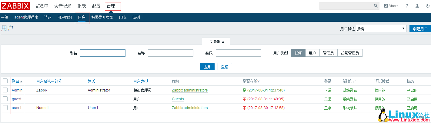 Zabbix 邮件报警设置方法详解 Zabbix 邮件报警设置方法详解