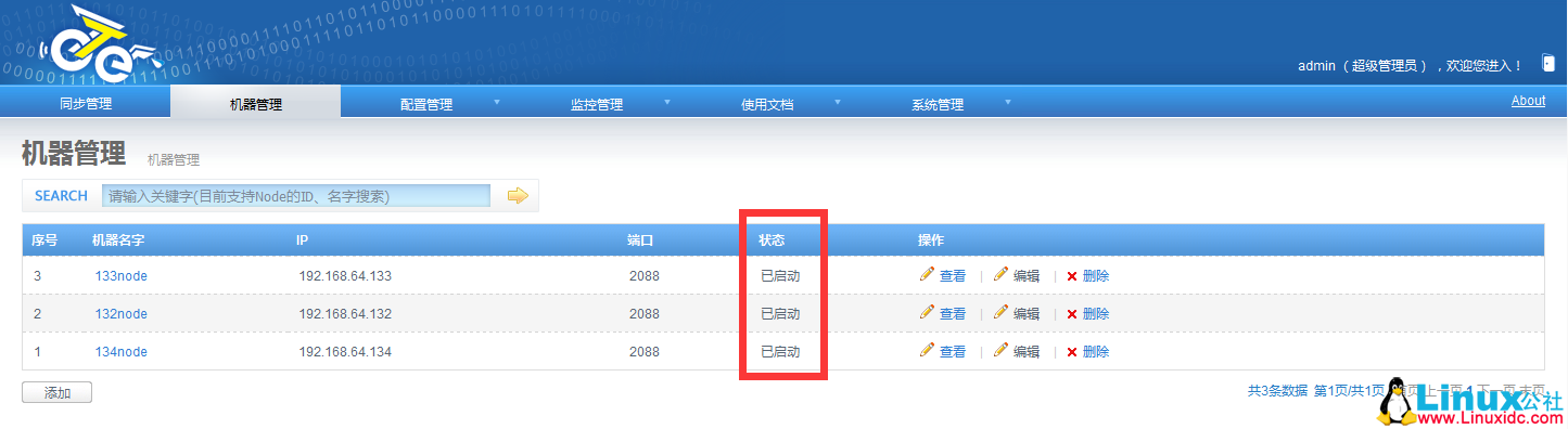基于阿里巴巴开源的分布式数据同步系统安装配置文档 otter 基于阿里巴巴开源的分布式数据同步系统安装配置文档 otter