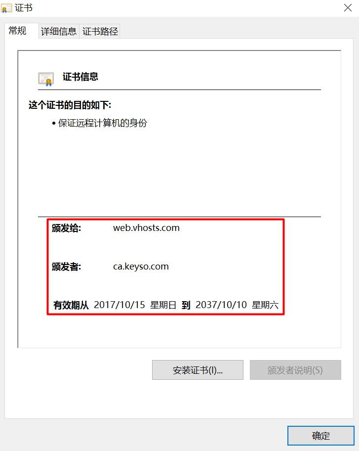 配置 Apache 支持 HTTPS 配置 Apache 支持 HTTPS