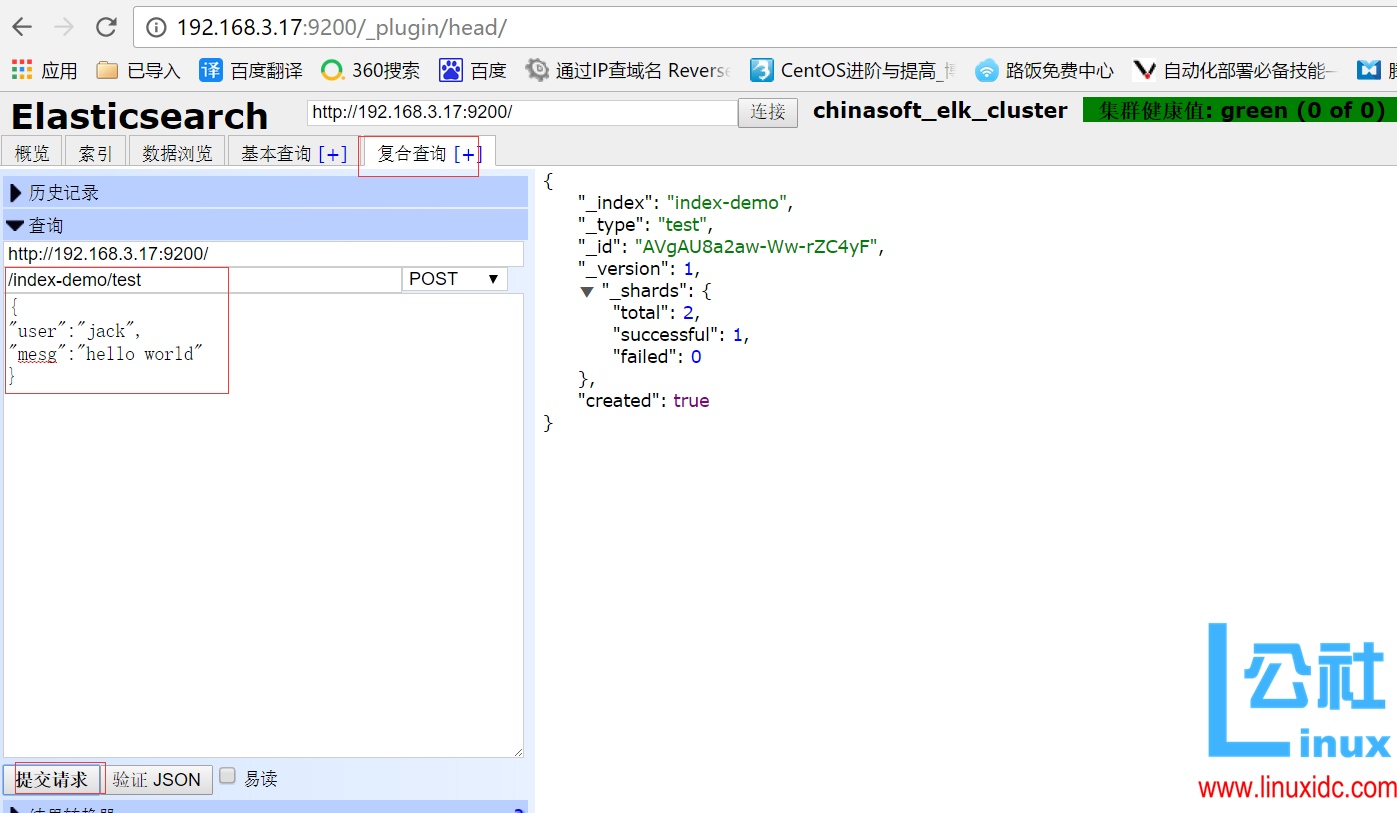 日志分析工具 ELK 配置详解 日志分析工具 ELK 配置详解