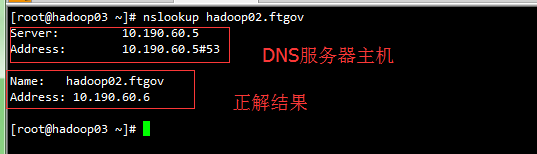 Liunx 下配置 DNS 服务 Liunx 下配置 DNS 服务