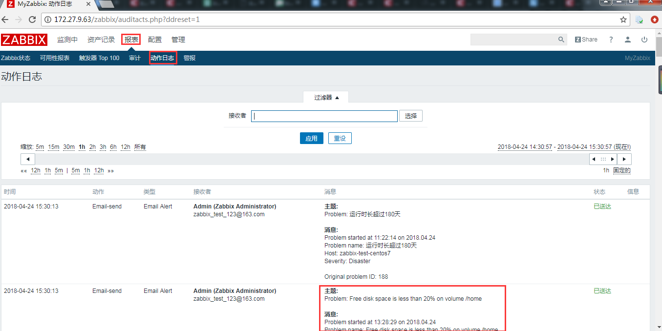 Zabbix3.4.8 搭建及邮件微信告警实现 Zabbix3.4.8 搭建及邮件微信告警实现