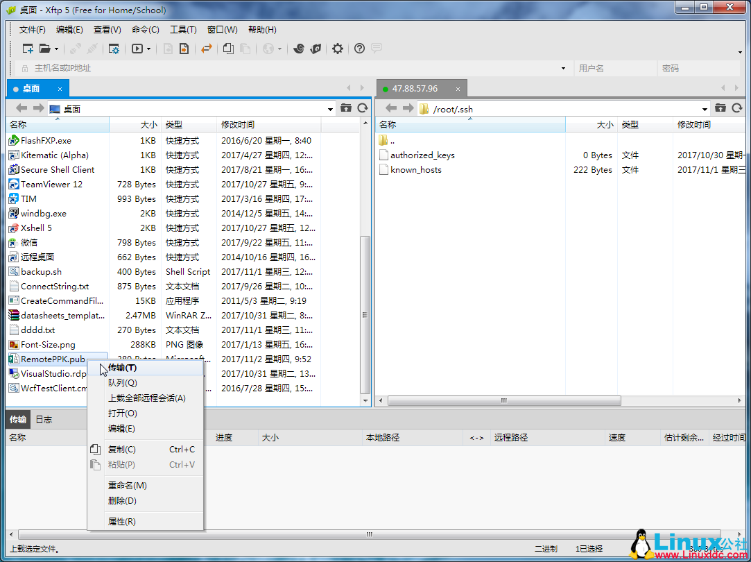 Linux 使用 Xshel 配置公钥私钥实现免密码登录