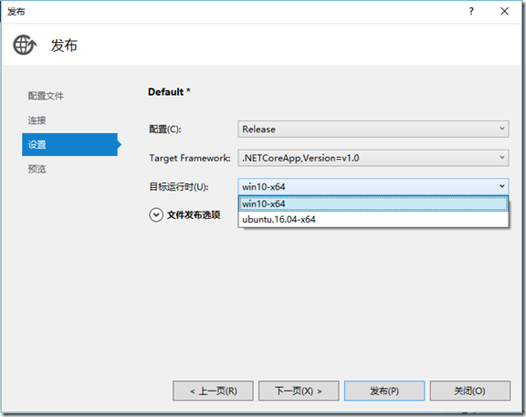 拥抱.NET Core，如何开发跨平台的应用并部署至 Ubuntu 运行
