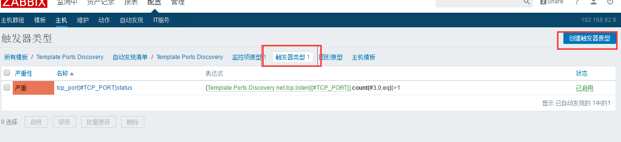 Zabbix 从快速入门到精通