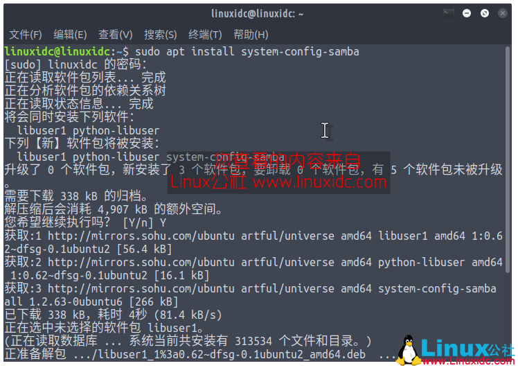 如何在 Ubuntu 17.10 上使用 System-Config-Samba 如何在 Ubuntu 17.10 上使用 System-Config-Samba
