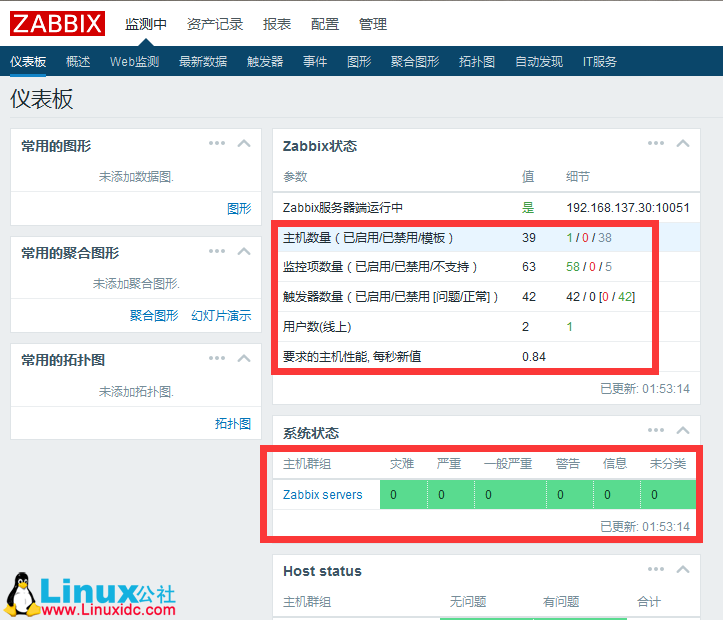 CentOS6.5 编译安装 Zabbix 3.0.5 及编译安装 Zabbix Agent 客户端