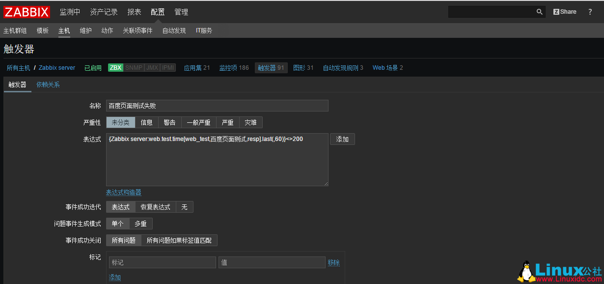 Zabbix 监控 Web 页面以及告警配置 Zabbix 监控 Web 页面以及告警配置