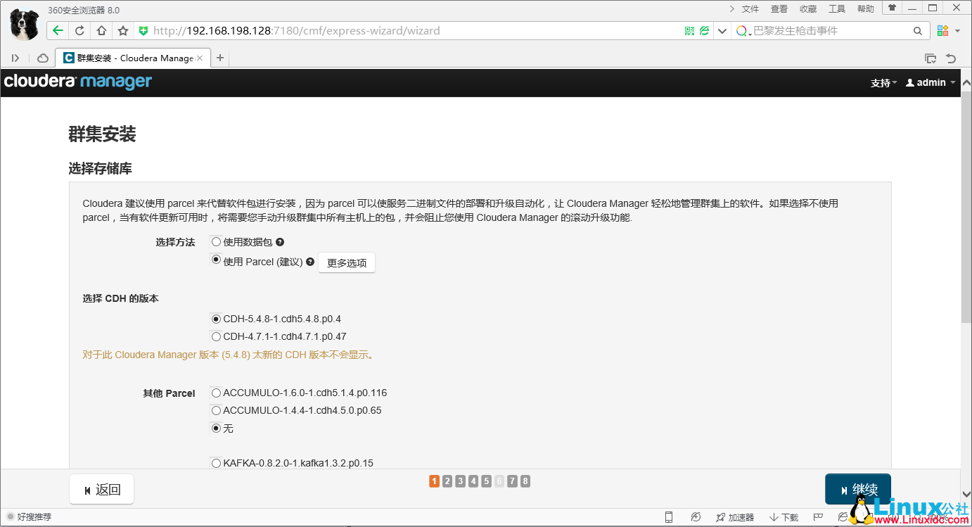 Ubuntu 14.04 LTS 下通过 Cloudera CDH 5.4.8 搭建 Hadoop 集群