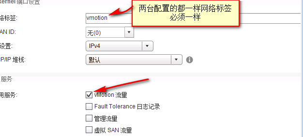 虚拟化 VMware 之创建并管理 ESXi 网络 虚拟化 VMware 之创建并管理 ESXi 网络