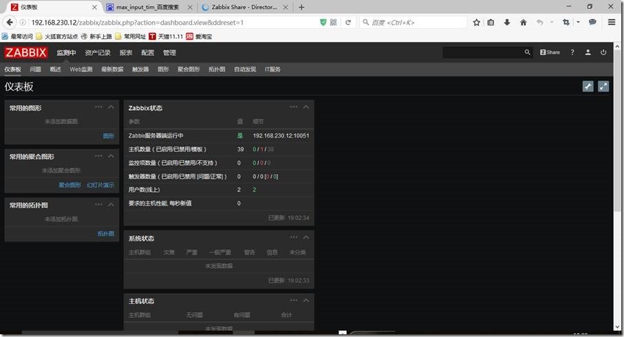 基于 Oracle Enterprise Linux 安装 Zabbix