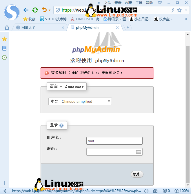 CentOS 7 配置 phpMyAdmin 及实现 HTTPS 服务