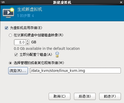 KVM 虚拟化平台部署 KVM 虚拟化平台部署