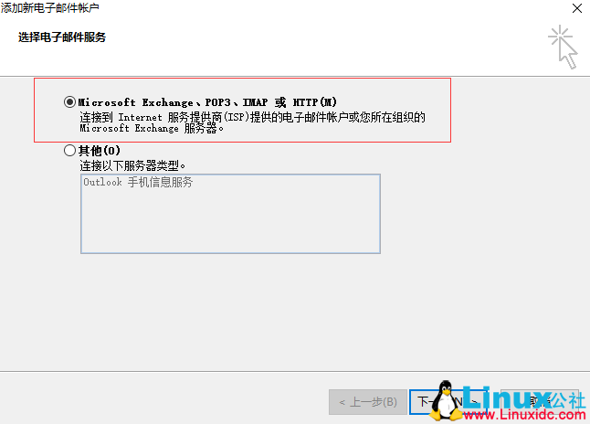 Linux 下邮件系统部署文档 Linux 下邮件系统部署文档
