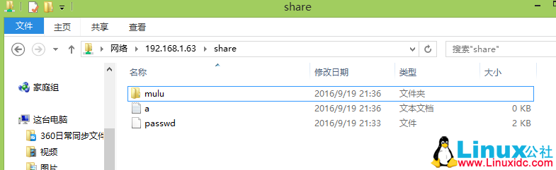 Samba 服务器配置现实文件共享详解 Samba 服务器配置现实文件共享详解