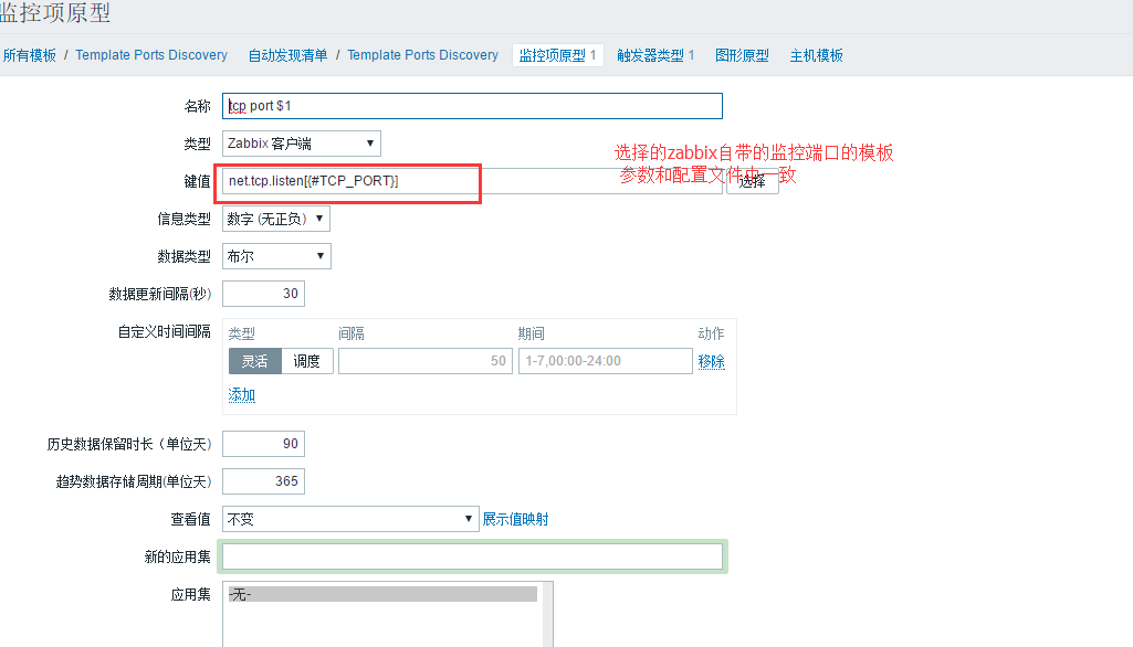 Zabbix 从快速入门到精通