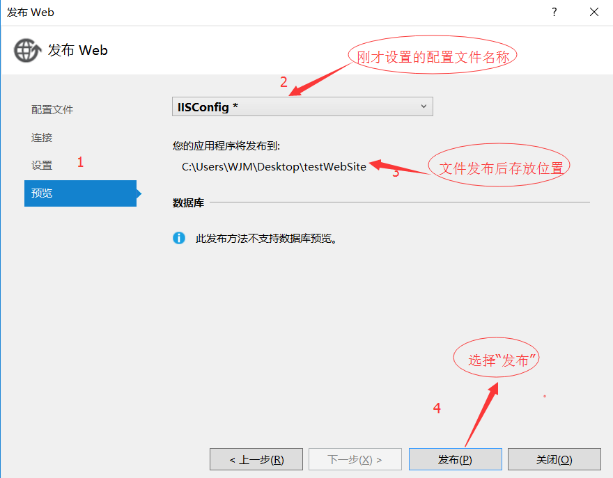 ASP.NET 程序发布过程图文详解 ASP.NET 程序发布过程图文详解