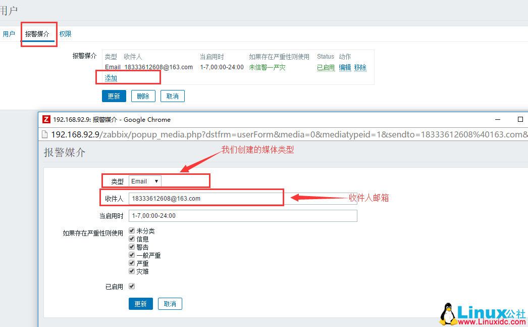 Zabbix 从快速入门到精通