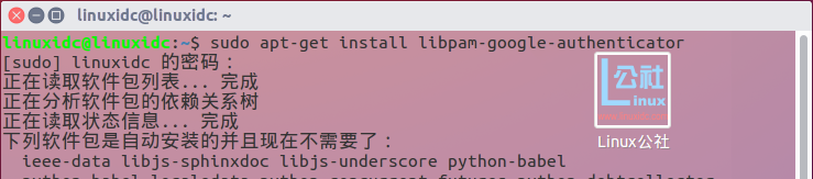 教你启用 Ubuntu Server 的 SSH 多重身份验证 教你启用 Ubuntu Server 的 SSH 多重身份验证