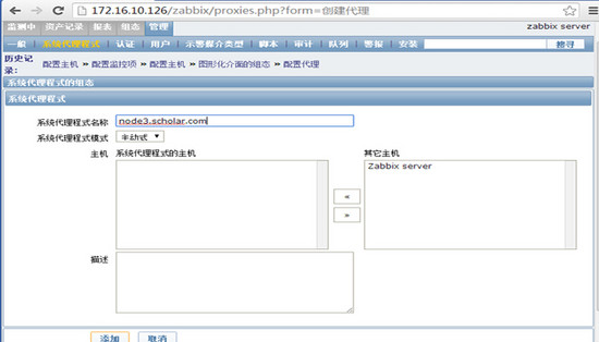 Zabbix 基于 Proxy 分布式部署实现 Web 监控
