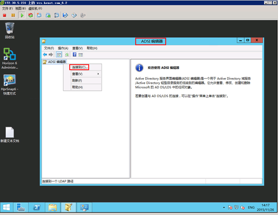 移除 VMware View 桌面中孤立的主机与桌面池 移除 VMware View 桌面中孤立的主机与桌面池