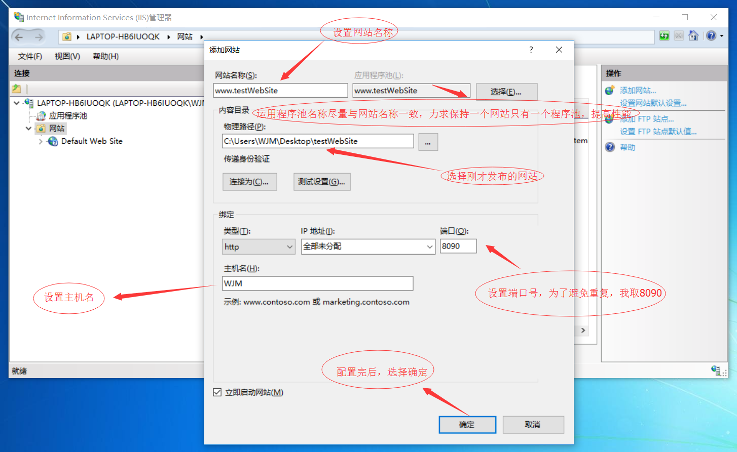 ASP.NET 程序发布过程图文详解 ASP.NET 程序发布过程图文详解