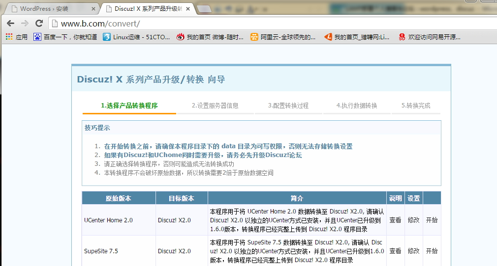 CentOS 6 搭建个人博客 & 论坛(LAMP):WordPress、Discuz、phpMyAdmin CentOS 6 搭建个人博客 & 论坛(LAMP):WordPress、Discuz、phpMyAdmin