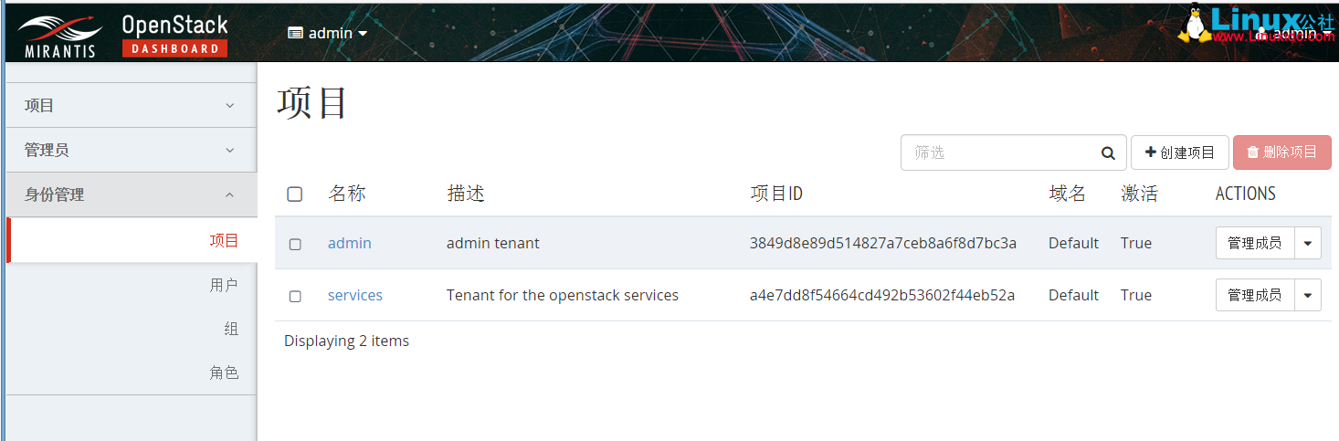 Fuel 9.0 快速部署 Openstack Mitaka 图文详解 Fuel 9.0 快速部署 Openstack Mitaka 图文详解