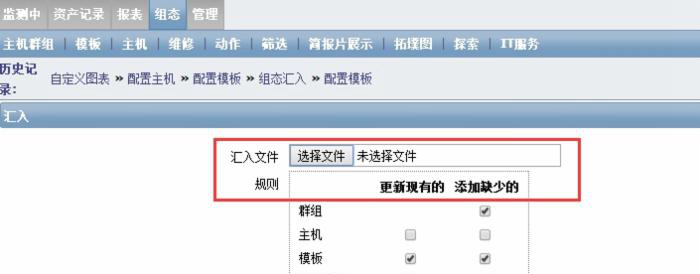 使用 Zabbix 监控 Nginx 图文详解 使用 Zabbix 监控 Nginx 图文详解