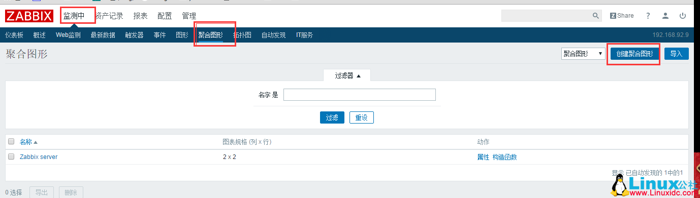 Zabbix 从快速入门到精通