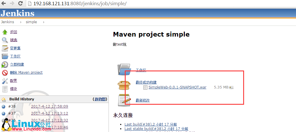 Linux 下 Jenkins 安装部署篇