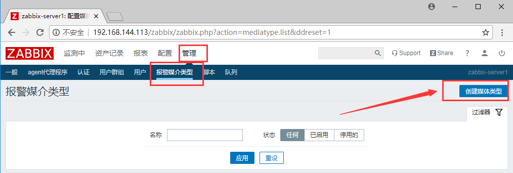 Zabbix4.0 监控环境搭建实现 7x24 监控服务