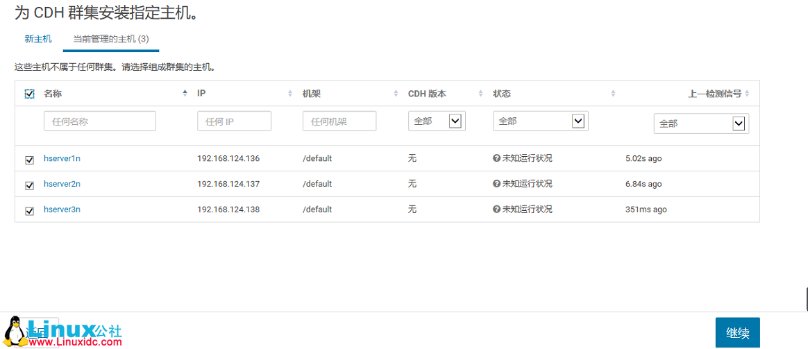 CentOS 7 下 Cloudera Manager 及 CDH 5.14.0 安装过程详解 CentOS 7 下 Cloudera Manager 及 CDH 5.14.0 安装过程详解