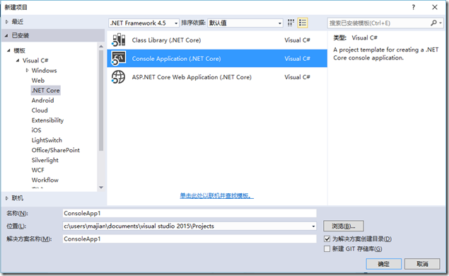 拥抱.NET Core，如何开发跨平台的应用并部署至 Ubuntu 运行