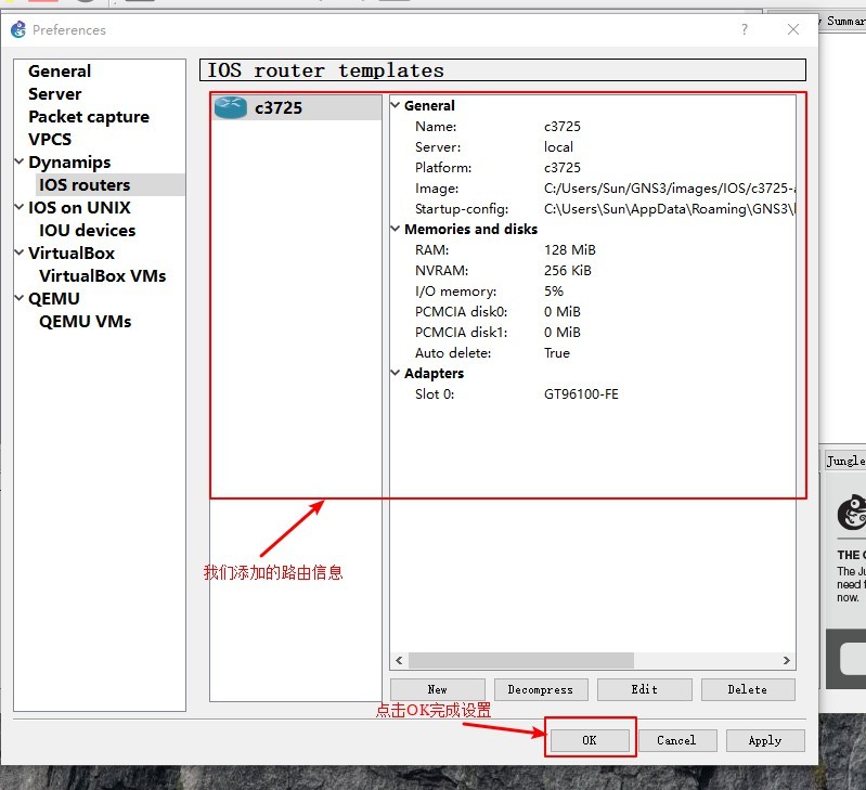 GNS 3 环境搭建与测验实战图文详解