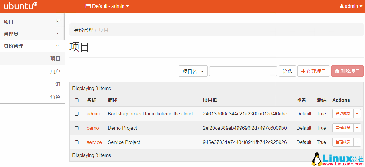 Ubuntu 16.04 部署 OpenStack Ocata 详解 Ubuntu 16.04 部署 OpenStack Ocata 详解