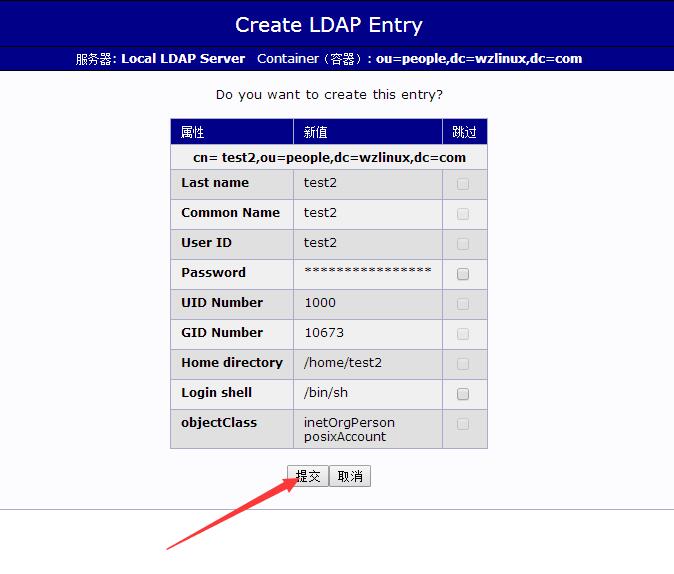OpenLDAP 图形化管理 OpenLDAP 图形化管理