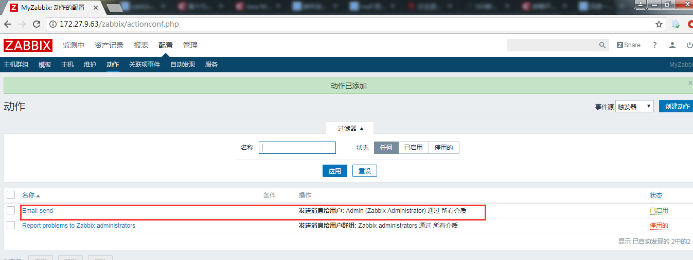 Zabbix3.4.8 搭建及邮件微信告警实现 Zabbix3.4.8 搭建及邮件微信告警实现