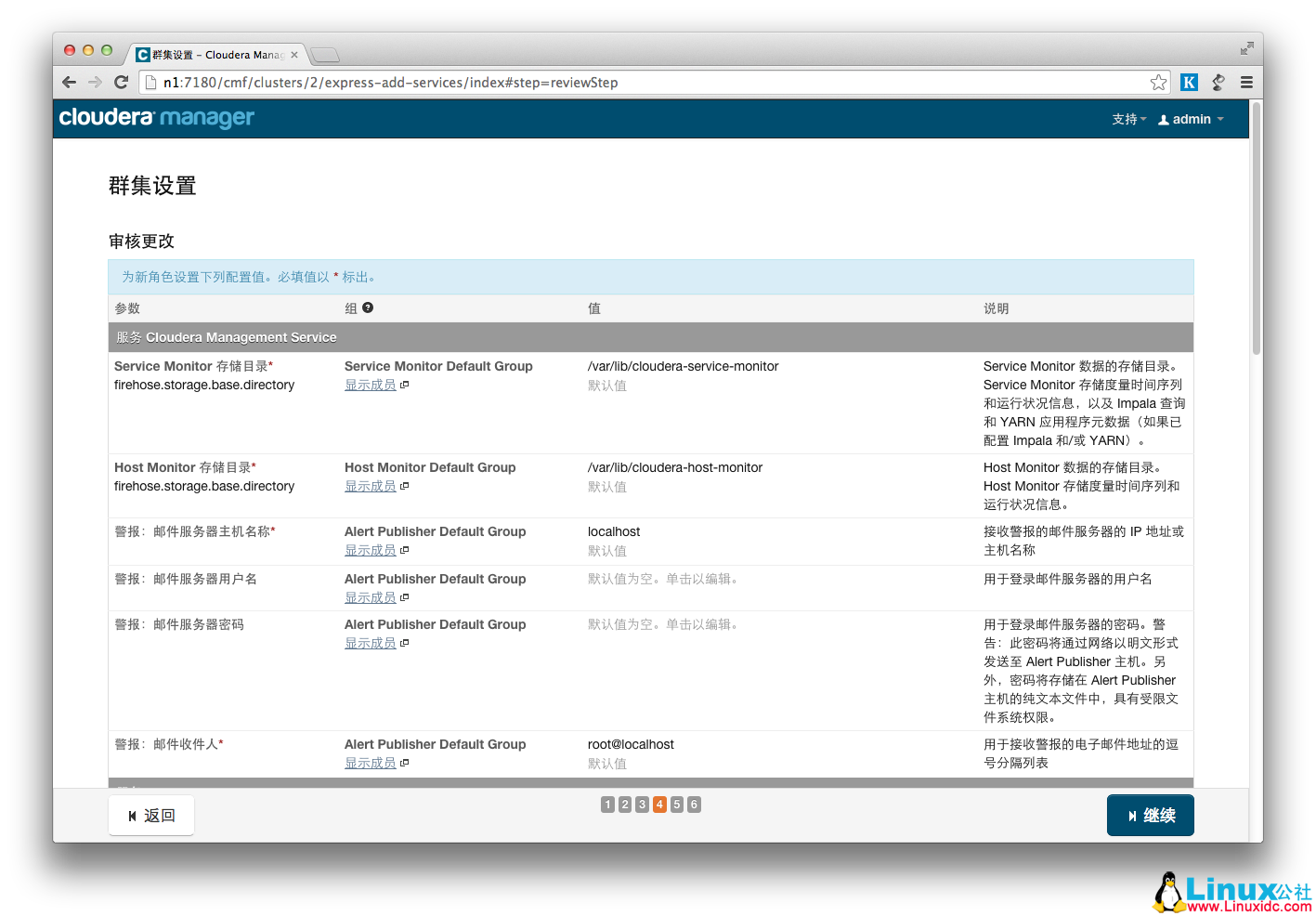 离线安装 Cloudera Manager 5 和 CDH5(最新版 5.1.3) 完全教程 离线安装 Cloudera Manager 5 和 CDH5(最新版 5.1.3) 完全教程