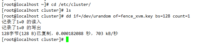 RHCS 集群安装部署图文详解 RHCS 集群安装部署图文详解