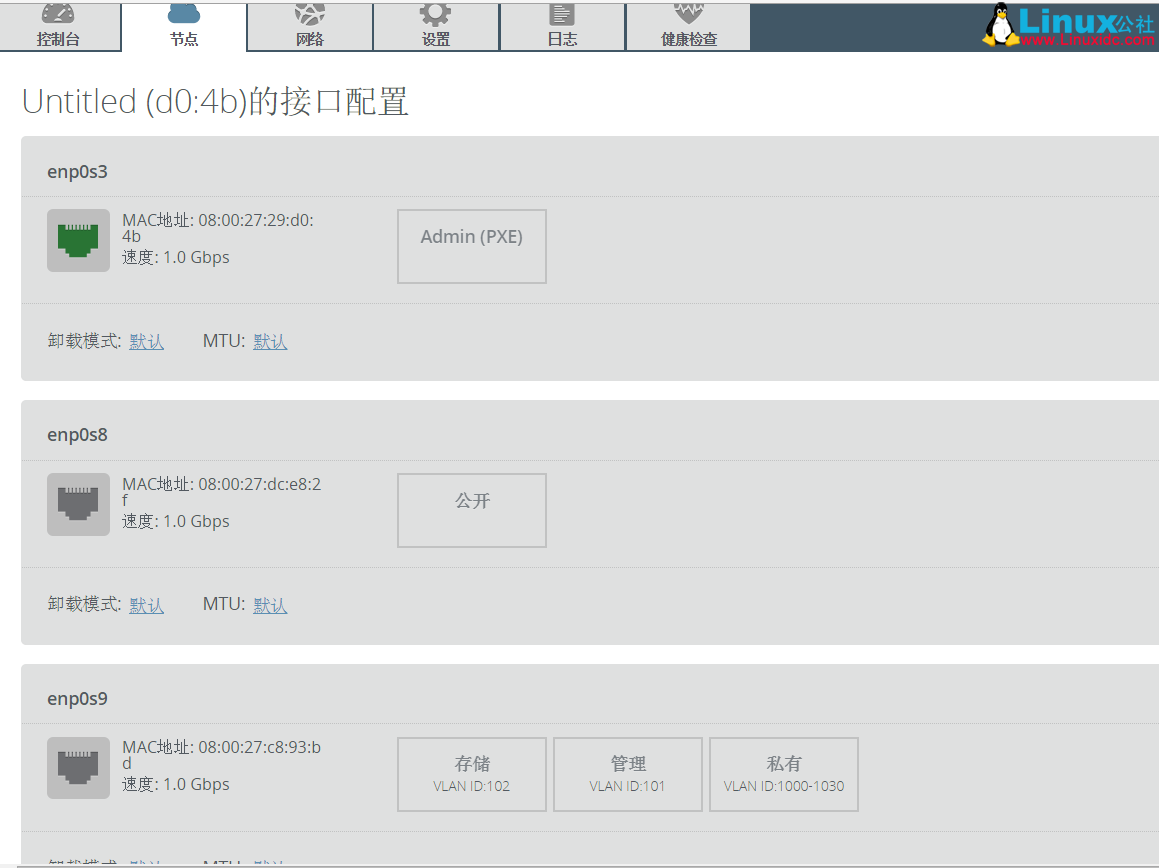 Fuel 9.0 快速部署 Openstack Mitaka 图文详解 Fuel 9.0 快速部署 Openstack Mitaka 图文详解