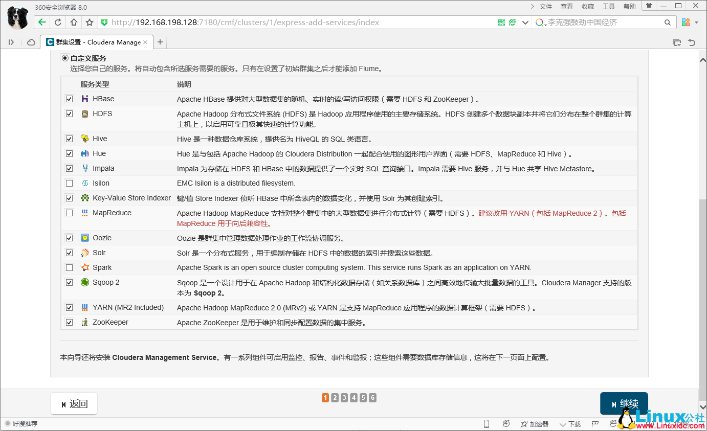 Ubuntu 14.04 LTS 下通过 Cloudera CDH 5.4.8 搭建 Hadoop 集群