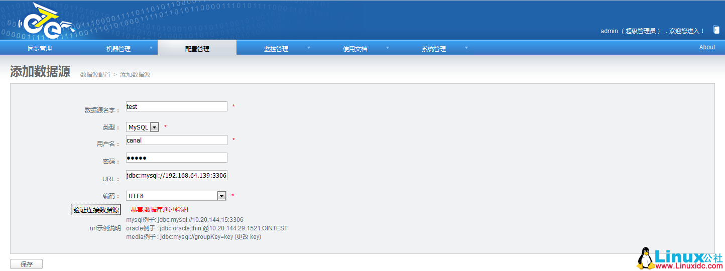 基于阿里巴巴开源的分布式数据同步系统安装配置文档 otter 基于阿里巴巴开源的分布式数据同步系统安装配置文档 otter