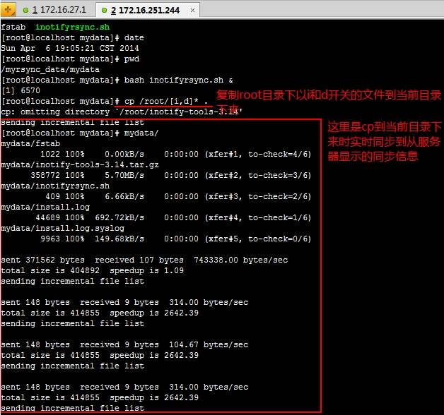 CentOS 6.5 rsync+inotify 实现数据实时同步备份 CentOS 6.5 rsync+inotify 实现数据实时同步备份