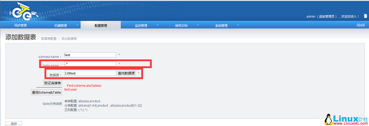 基于阿里巴巴开源的分布式数据同步系统安装配置文档 otter 基于阿里巴巴开源的分布式数据同步系统安装配置文档 otter