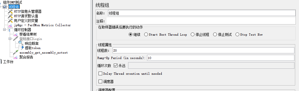 JMeter 接口压测——ServerAgent 监控服务端性能指标 JMeter 接口压测——ServerAgent 监控服务端性能指标