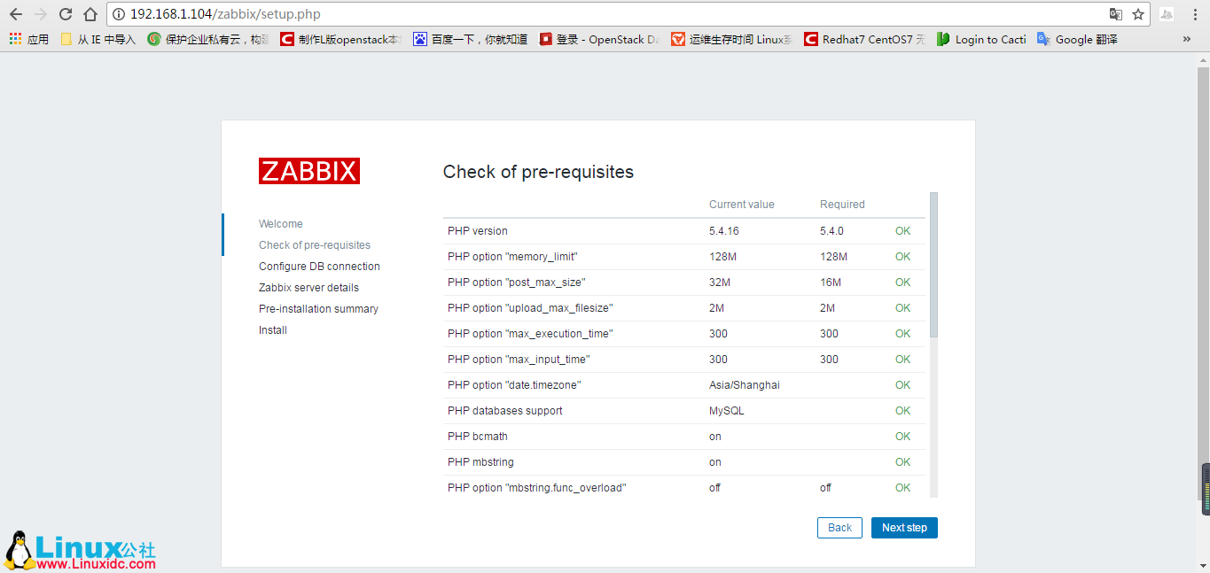 CentOS 7.2 下搭建 Zabbix 3.2 实践图解教程 CentOS 7.2 下搭建 Zabbix 3.2 实践图解教程