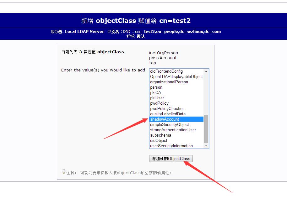 OpenLDAP 图形化管理 OpenLDAP 图形化管理