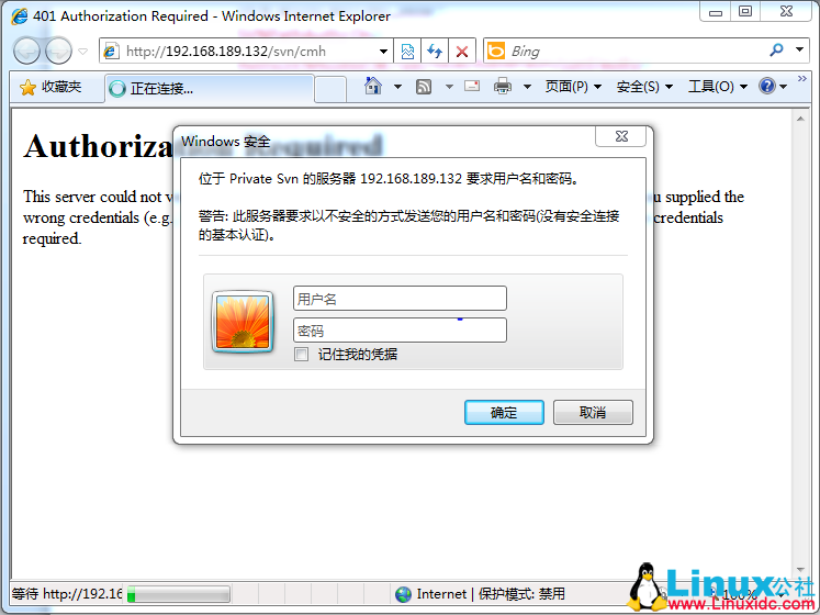 Subversion 的安装部署与用户验证配置 Subversion 的安装部署与用户验证配置