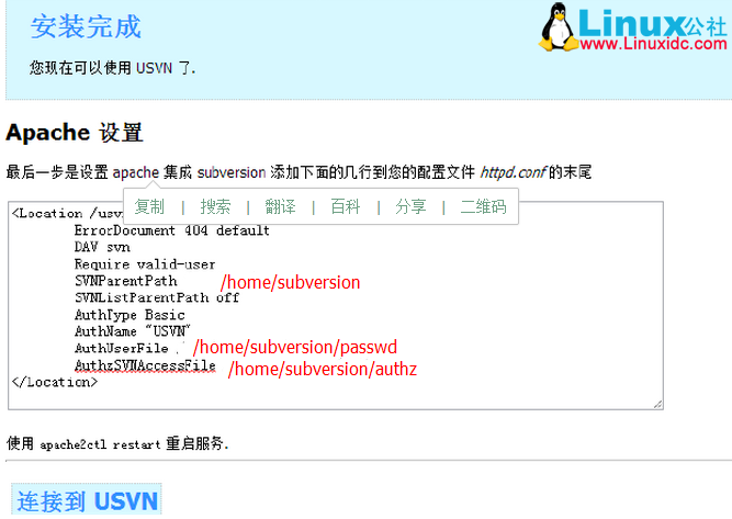 CentOS 6.3 + Subversion + Usvn 搭建版本管理服务器 CentOS 6.3 + Subversion + Usvn 搭建版本管理服务器